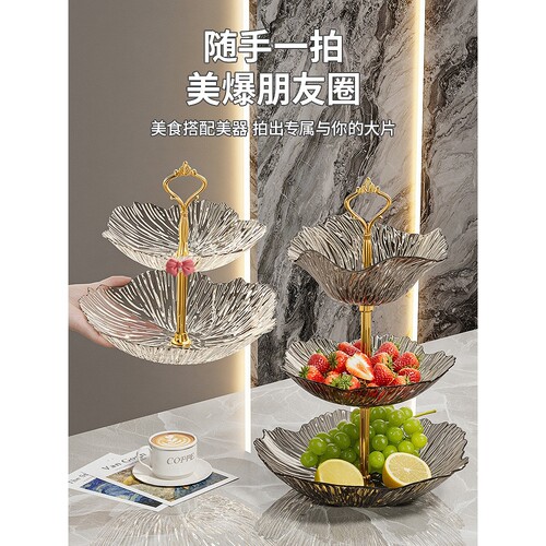 多层果盘客厅茶几家用高级感前台糖粒零食摆放双层水果盘轻奢高档