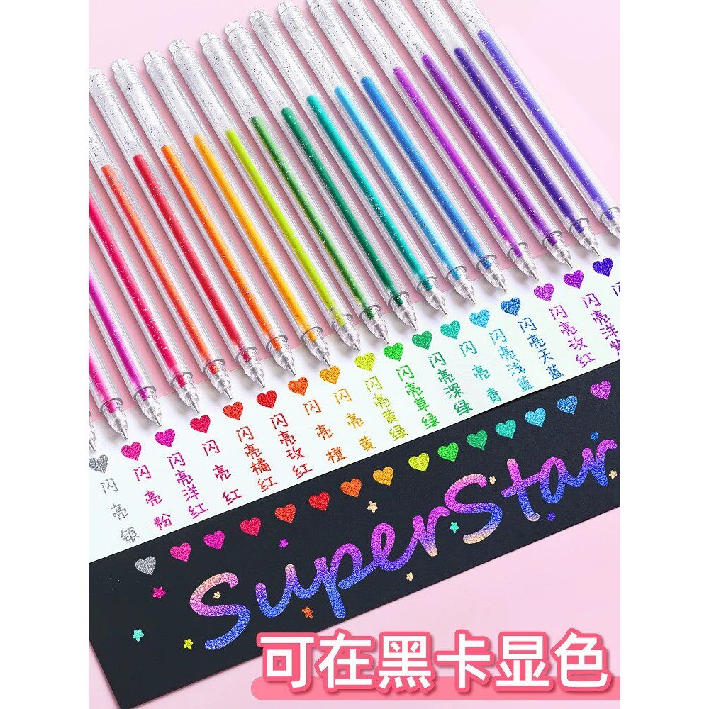 彩色闪光啫喱笔荧光笔带闪粉亮晶晶儿童无毒款流沙笔彩笔闪亮银光