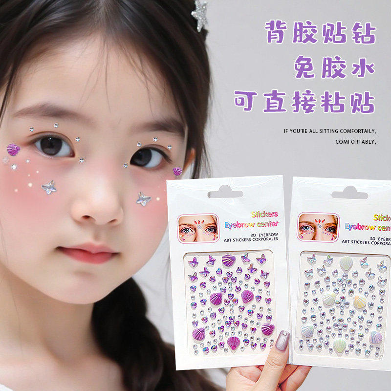 儿童脸贴女童亮钻泪钻小女孩蝴蝶贴眼角贴贝壳贴台妆脸部装饰六一