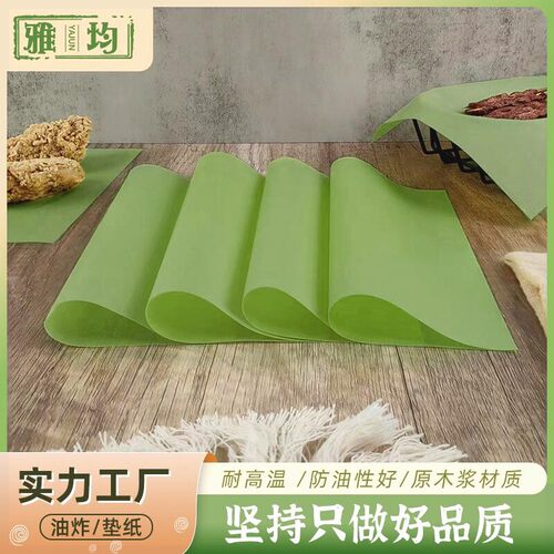 方形防油纸油炸食物吸油纸餐盘垫纸汉堡包装纸绿色隔油纸防油垫纸