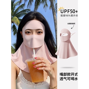 可喝水脸基尼防晒面罩全脸防紫外线女高颜值2026新款遮夏季口罩
