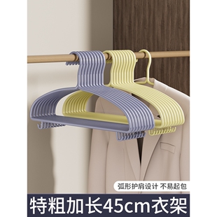 加粗加长45cm金属衣架家用护肩角加厚加大无痕大号晾衣服挂衣撑子