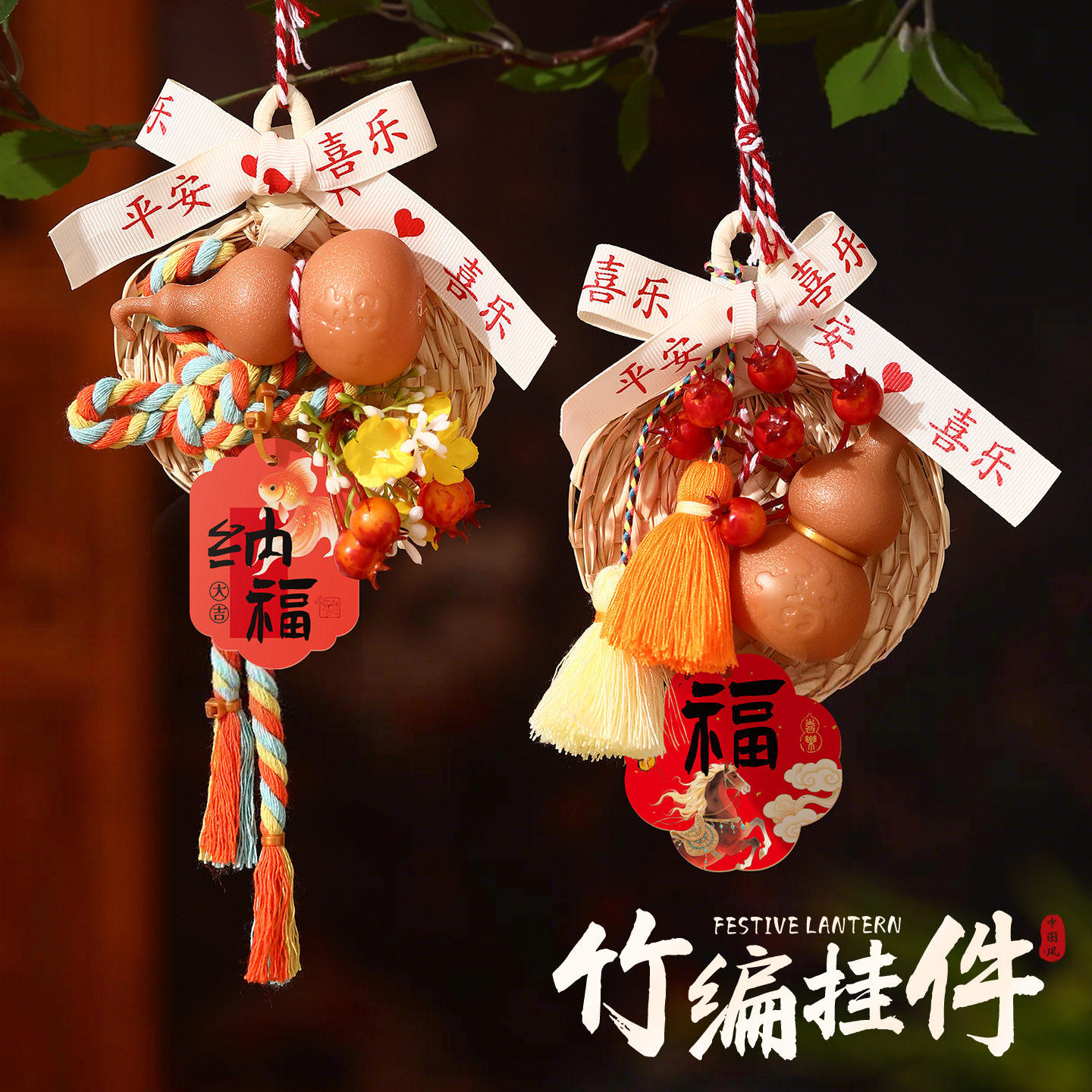 中秋节手工diy竹编挂件材料包葫芦铃铛挂件装饰非遗传统团建活动