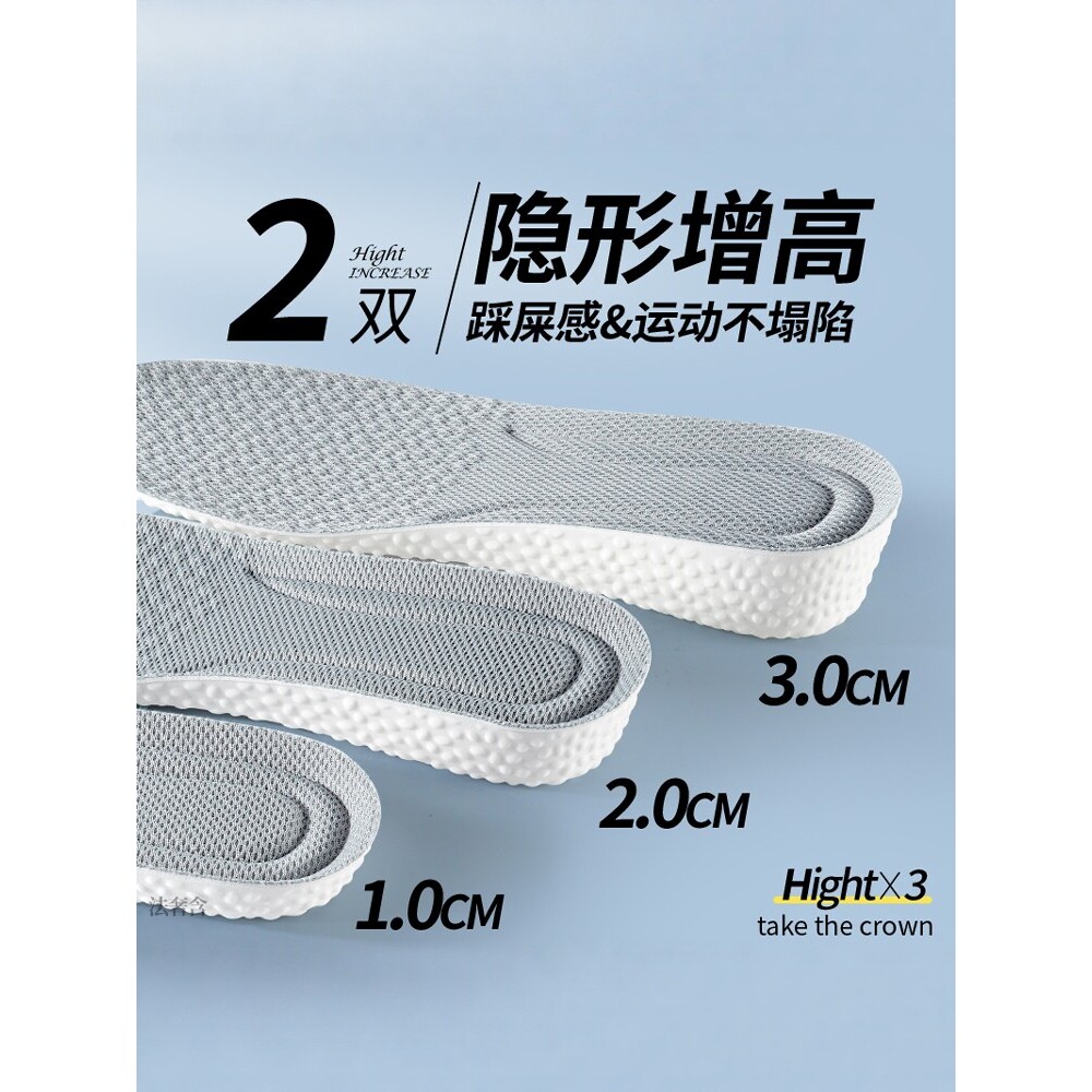 增高鞋垫女士男款不累脚隐形运动专用不塌陷1厘米2cm3cm内增高垫