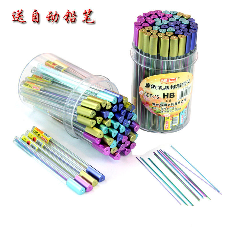 彩色铅芯HB 2B自动笔笔芯可爱卡通铅芯 活动铅笔芯0.5/0.7mm包邮