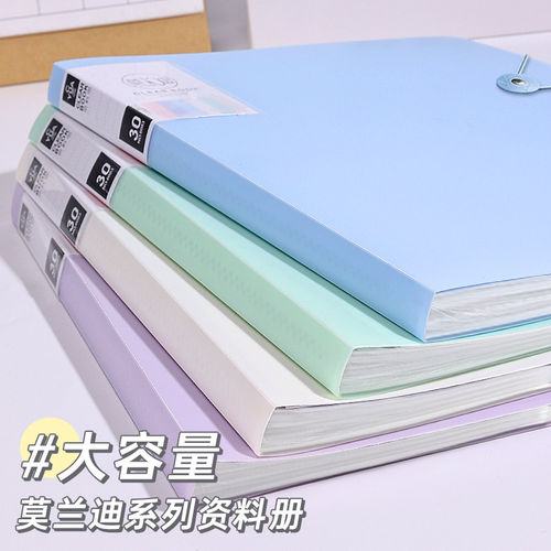 莫兰迪A4文件夹透明插页资料册初中生专用试卷收纳袋小学生乐谱歌