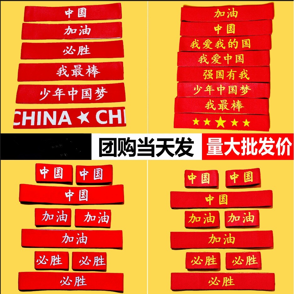 儿童表演出发饰男女童校园运动会发带中国风红色幼儿园头带六一