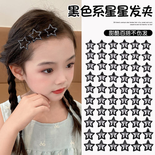 韩版黑色五角星星发夹儿童夏季小夹子头饰侧边刘海bb夹发卡边夹子