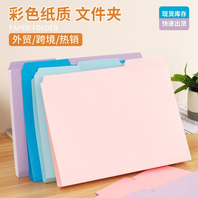 18个装莫兰迪Letter size纸质马尼拉文件夹文件索引贴分类标签夹