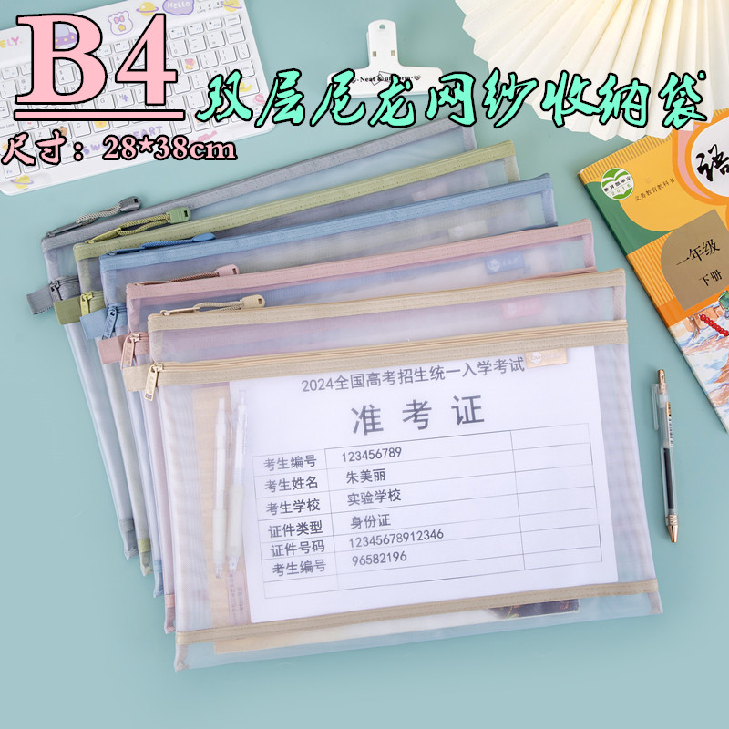加大B4文件袋透明档案双层拉链网纱袋简约大容量加宽资料袋子商务