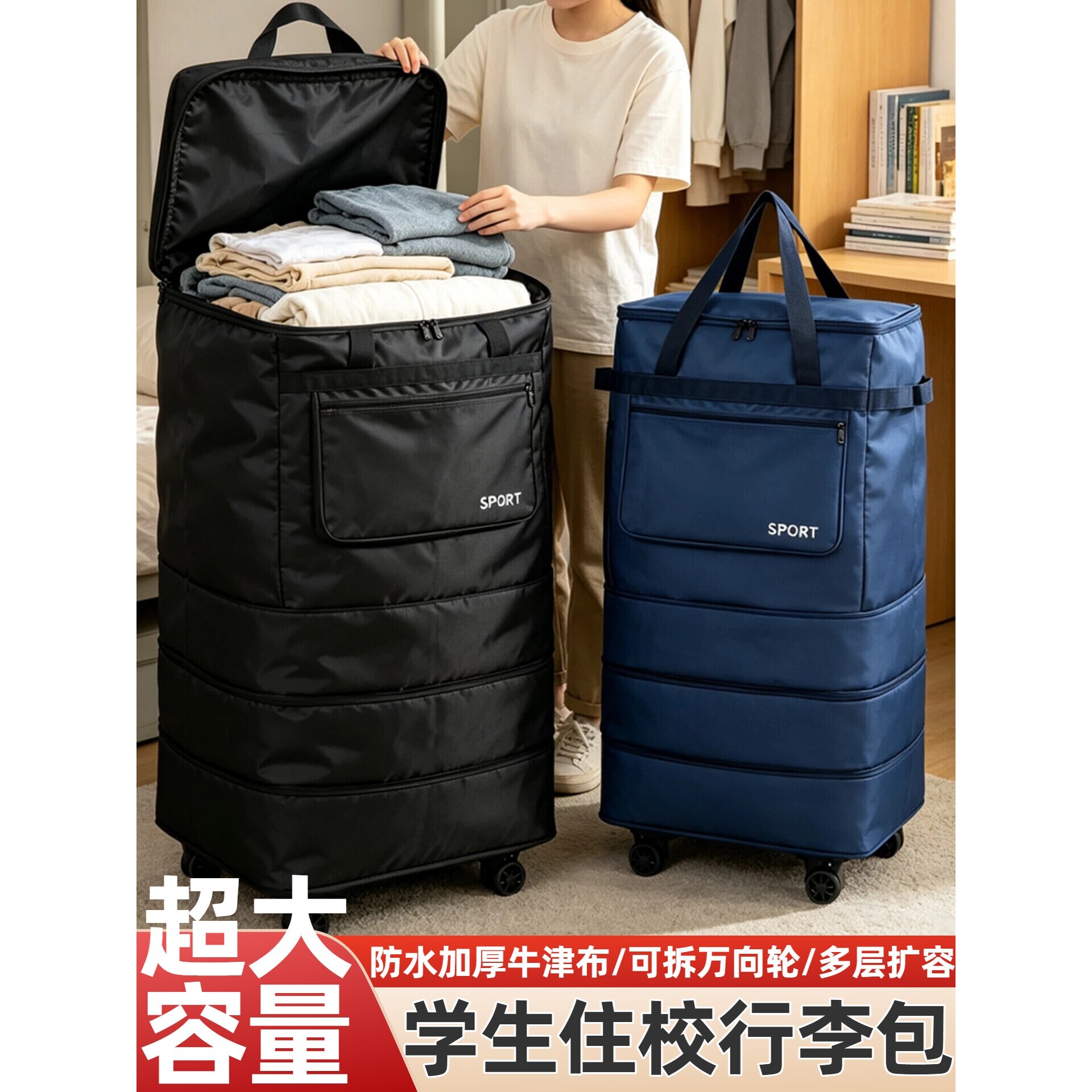 大容量轮子学生宿舍行李包牛津布行李箱被子打包收纳箱子整理箱箱