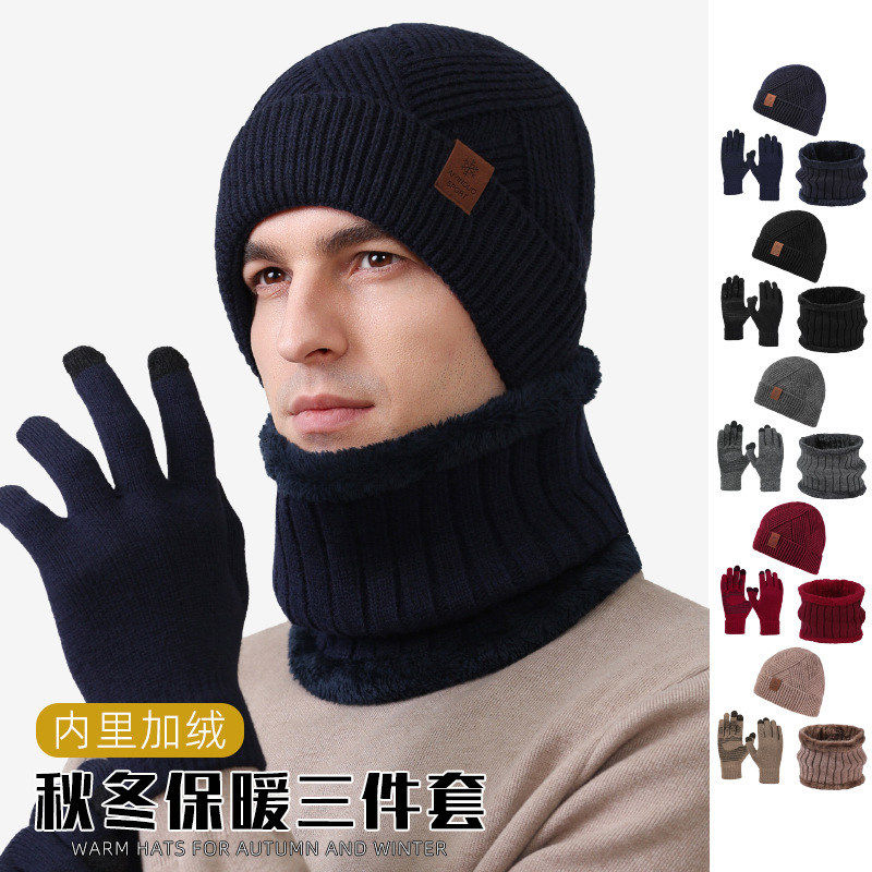 帽子围脖手套三件套加绒加厚保暖针织帽男士户外骑行防寒毛线帽冬