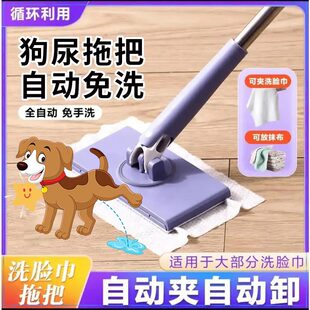 擦狗尿拖把宠物专用吸尿神器小狗狗拖布养狗免手洗清理猫尿小便