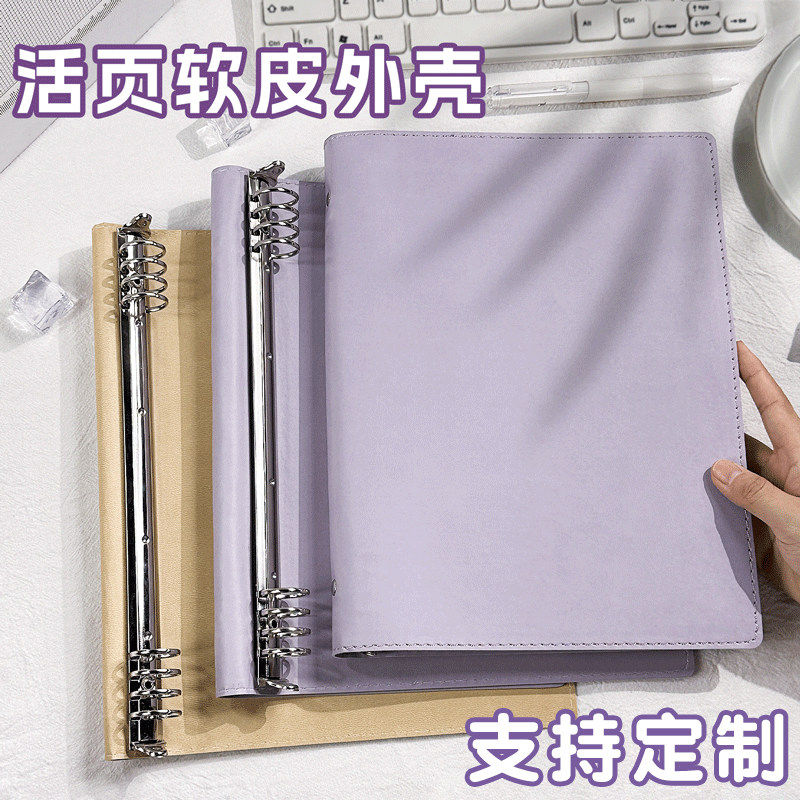 软皮活页本外壳单卖b5大容量送打孔器可拆卸可扣环活页夹金属夹扣