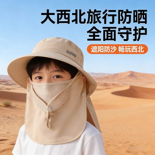 沙漠防沙面罩防风防晒帽子男女遮阳帽儿童成人大西北新疆旅游装备
