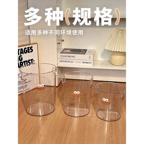 透明垃圾桶家用可爱高颜值2026新款卧室客厅大容量学生宿舍收纳桶
