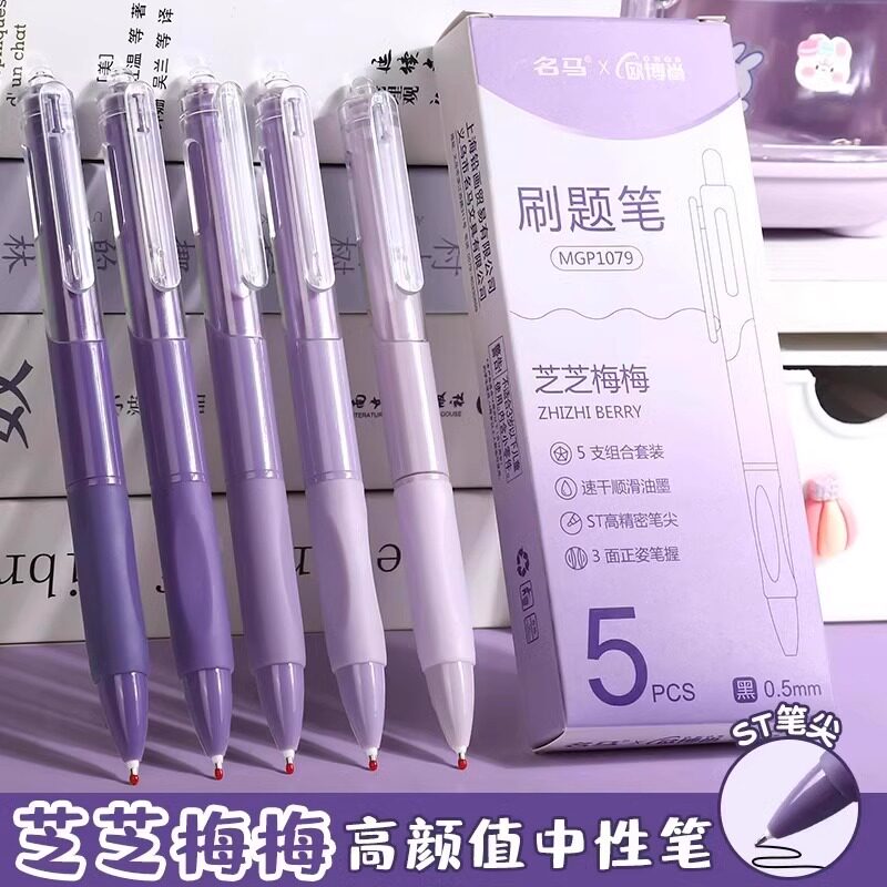 ST头刷题笔渐变色ins风按动中性笔高颜值速干笔学初高中生用小学