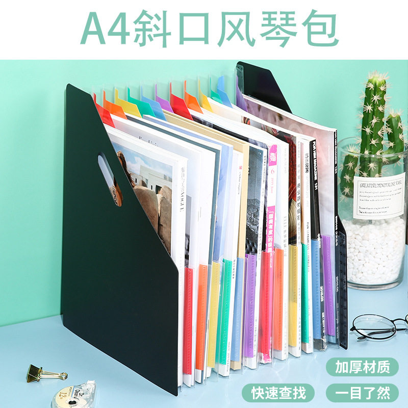 PP斜口立式彩色风琴包a4大容量学生试卷资料整理伸缩收纳袋文件夹