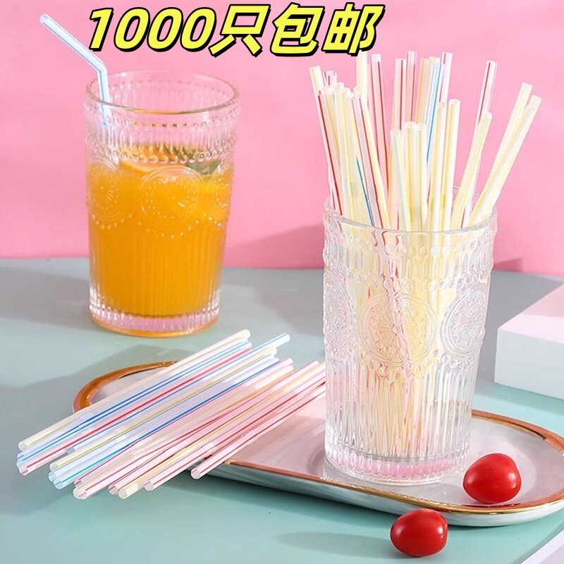 【买500送500】吸管彩色透明弯头家用豆浆可乐饮料弯管