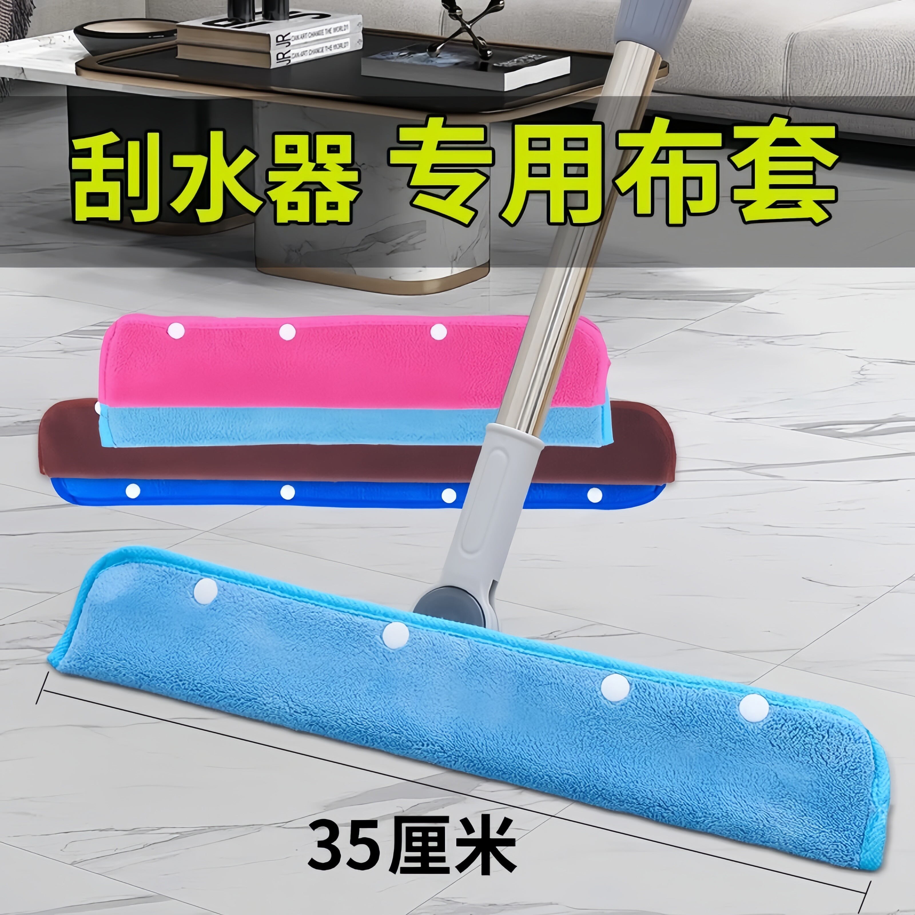 懒人魔术扫把布套刮水器