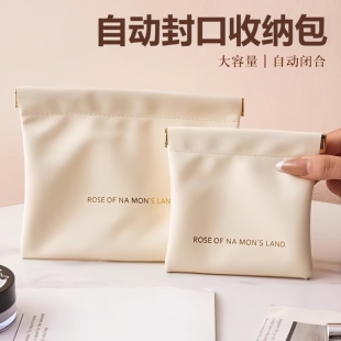 收纳包弹片自动闭合零钱包化妆包口红数据线钥匙小物件便携收纳袋