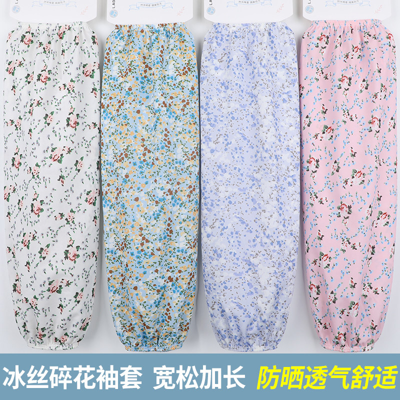 新款碎花冰丝冰袖女夏季弹力护手臂长款手袖干活骑车宽松大码袖套