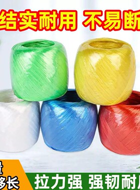 全新料打包绳扎口绳捆扎绳包装绳塑料绳透明绳白色农用尼龙草球绳