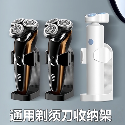 剃须刀置物架刮胡刀支架免打孔