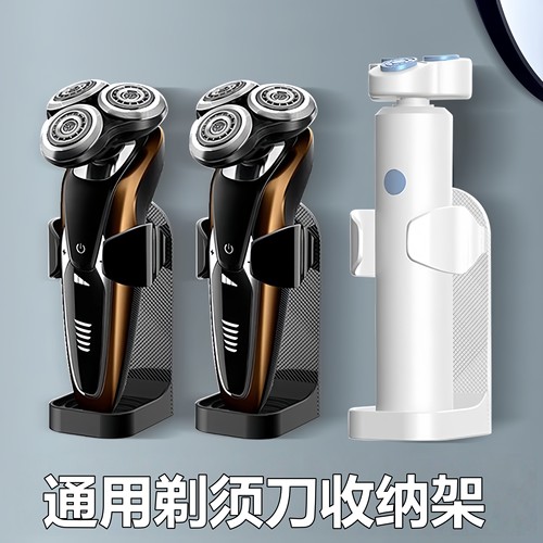 剃须刀置物架刮胡刀支架免打孔