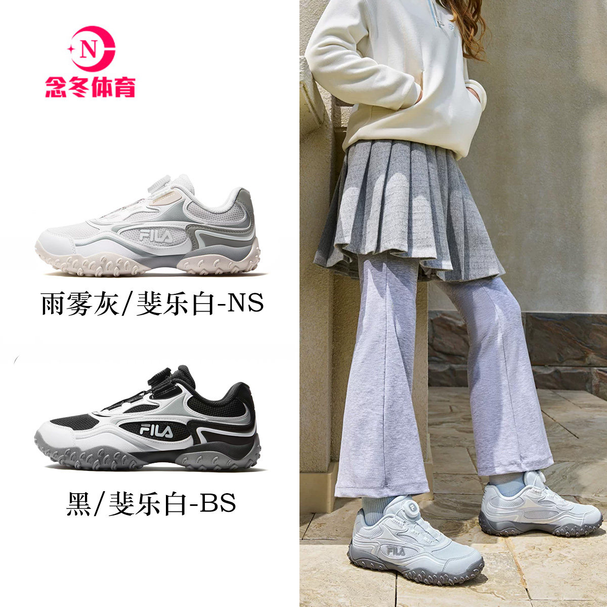 斐乐儿童苏珊丨FILA KIDS德训运动鞋26冬新款男女大童跑步鞋童鞋