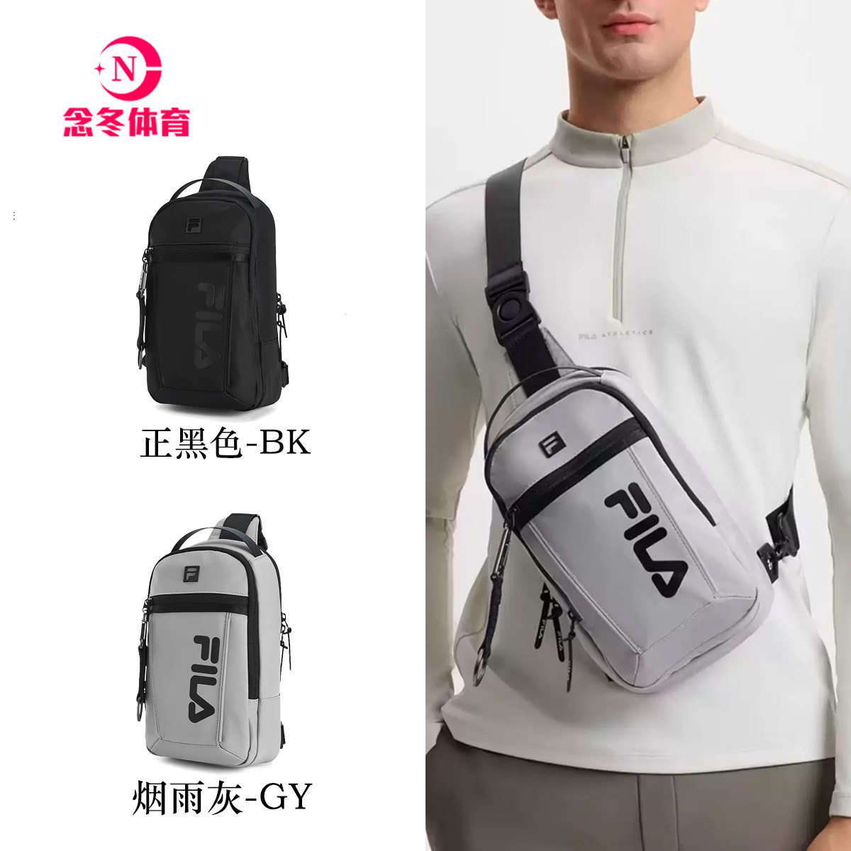 天行者|FILA斐乐轻量夏季胸包新款健身运动包通勤单肩包男斜挎包