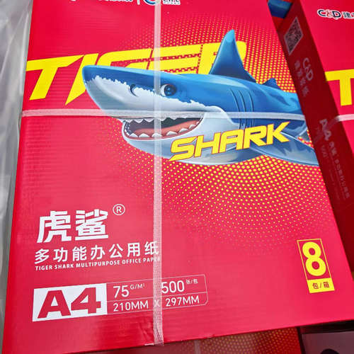 虎鲨75克 A4 白色 打印纸 便宜
