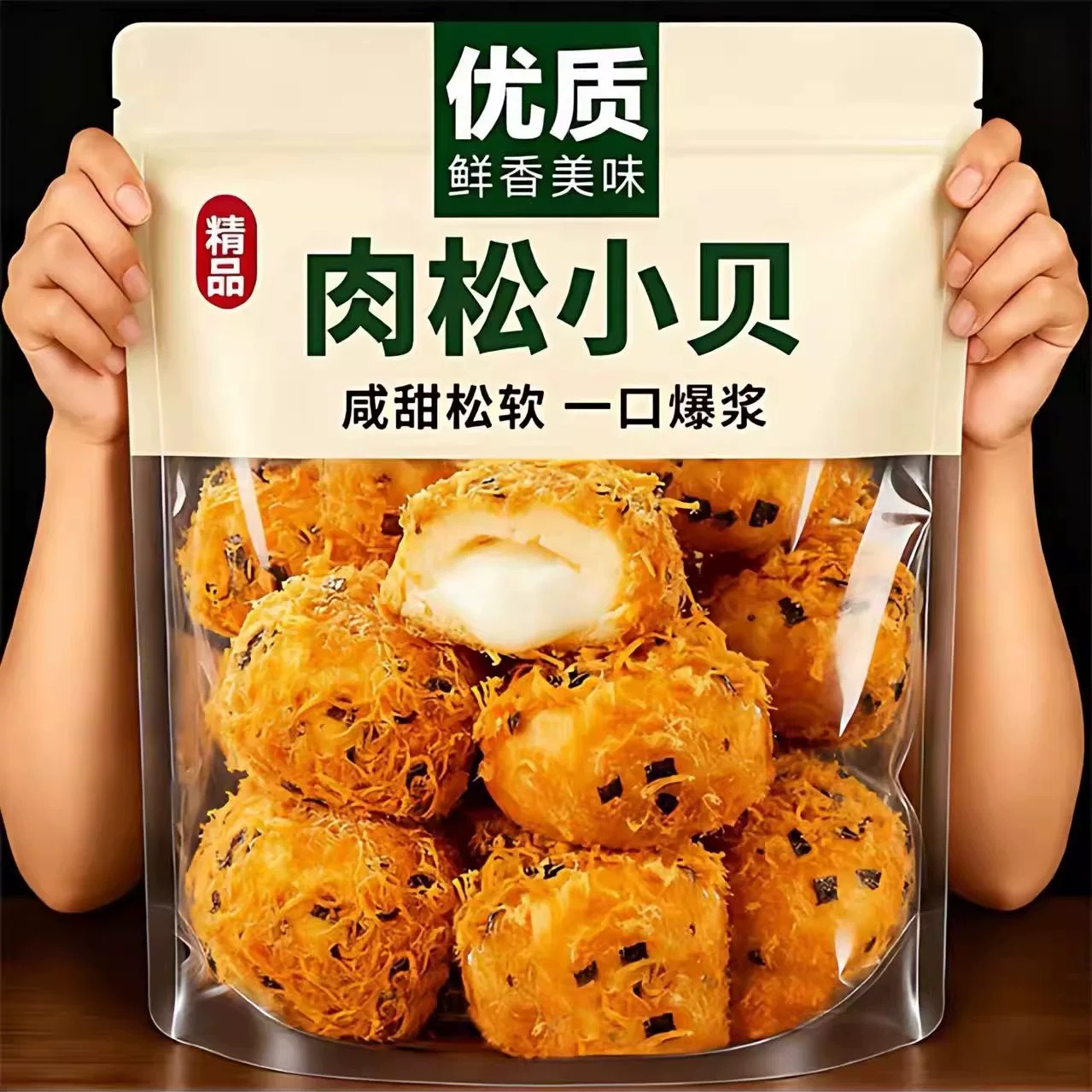 肉松海苔爆浆小贝面包整箱早餐