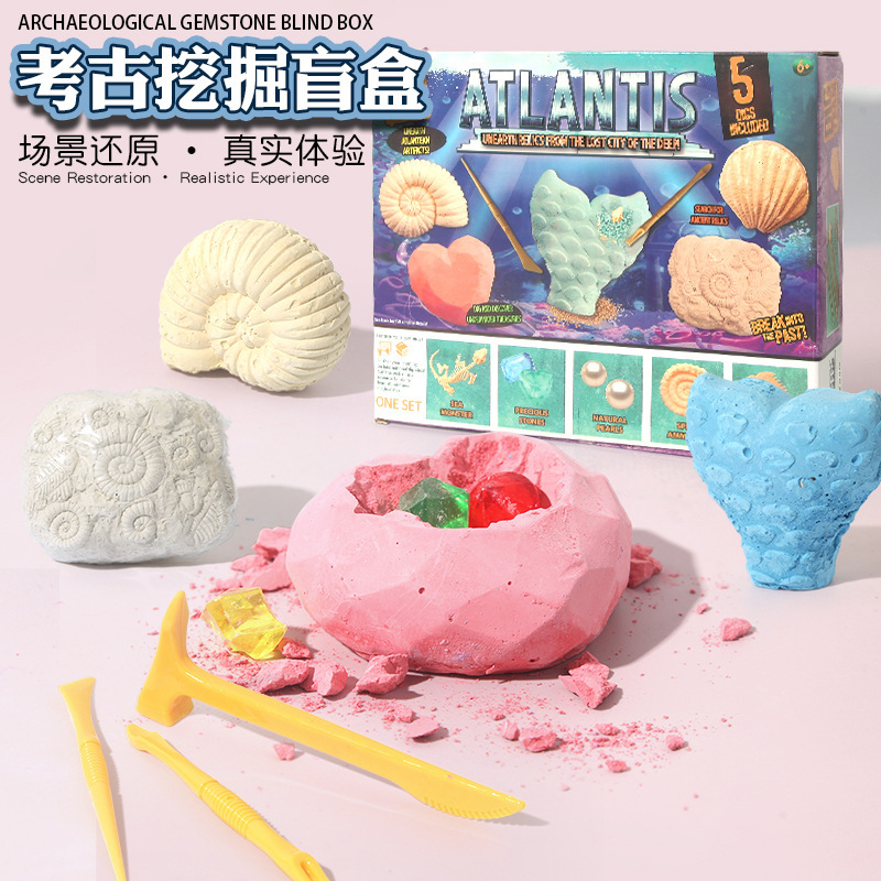 海王考古套装儿童科学玩具考古化石挖掘动手挖宝藏盲盒