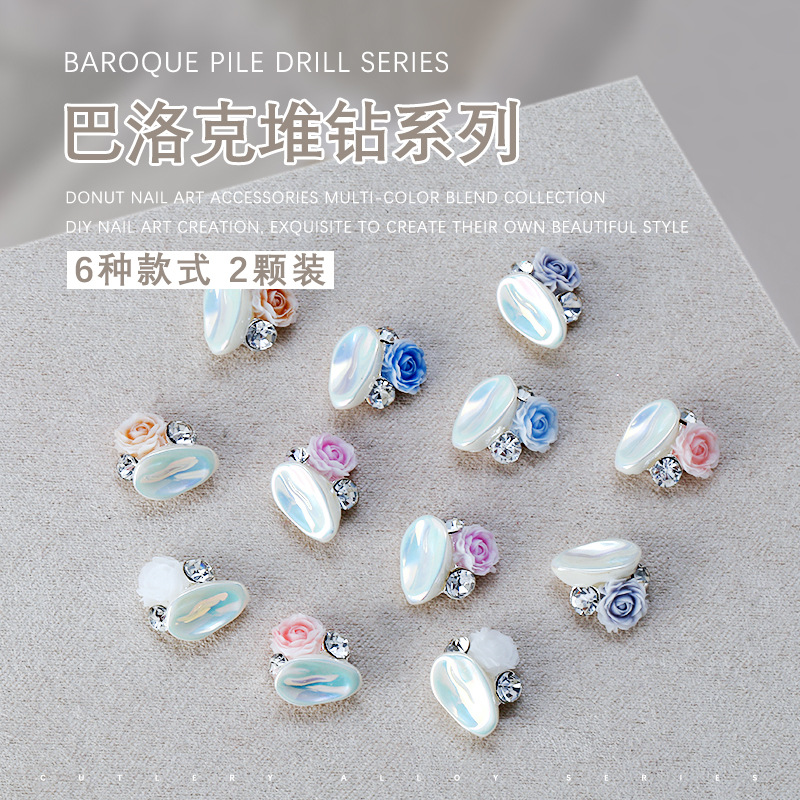 巴珍珠堆钻美甲饰品仿真孔高亮异形珍珠山指甲钻石2颗