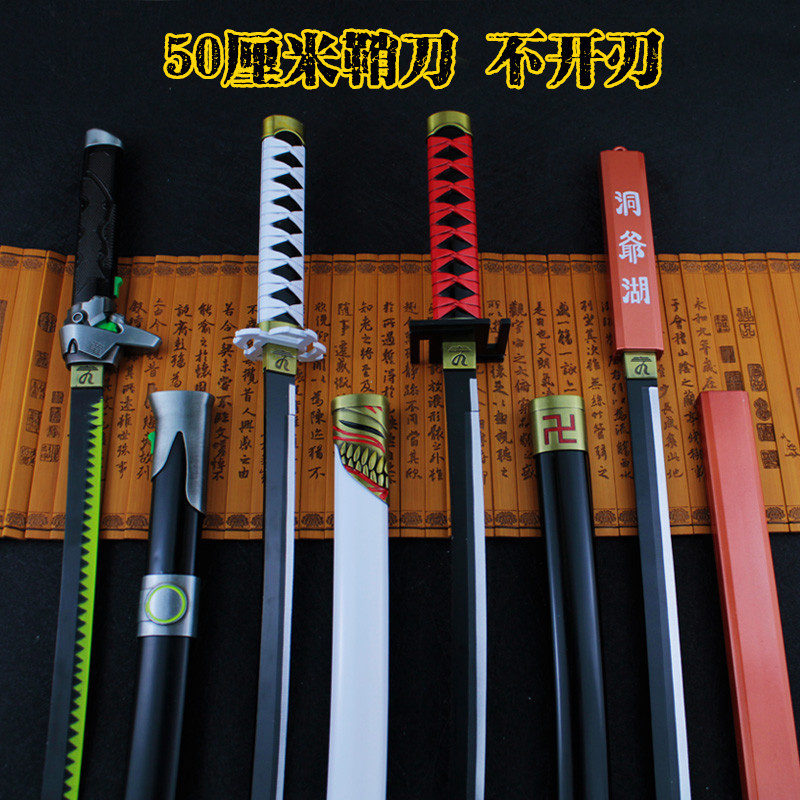 守望源氏兵器源氏龙50m带鞘万解鸣狐夜刀神大号武器模型鞘刀
