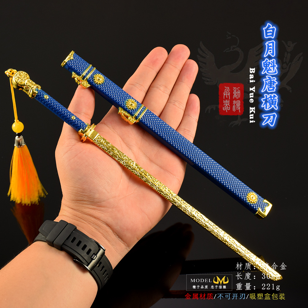 动漫游戏武器模型白月魁唐横刀30M全金属带鞘刀兵器模型