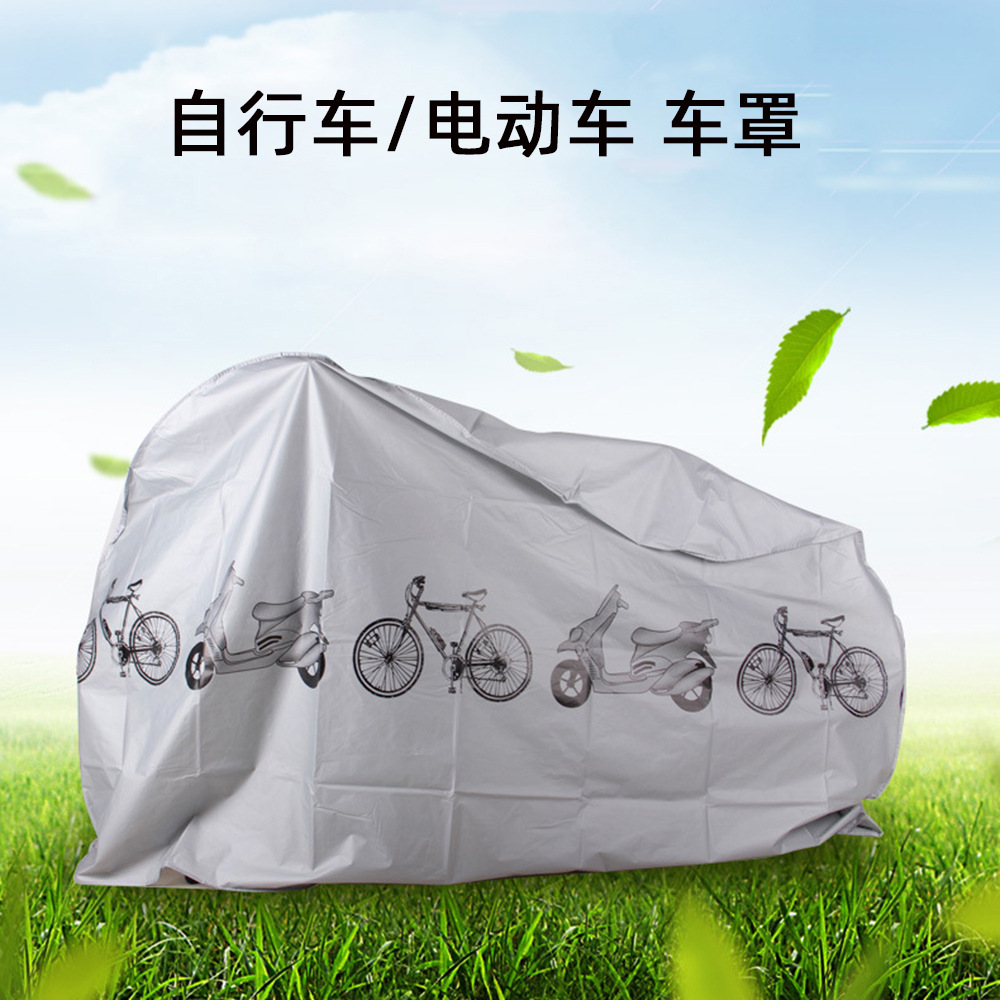户外骑行装备山地车防尘车罩自行车防灰罩电动车摩托车防晒防雨罩