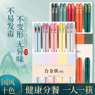 筷子家用防滑合金筷耐高温易清洗创意筷高颜值家用合金筷子