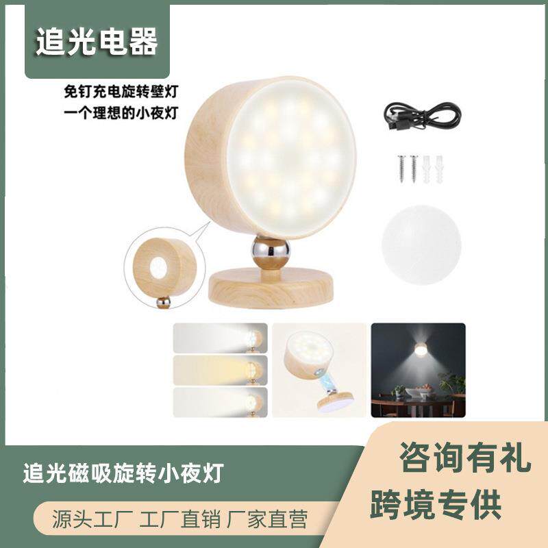 新款发光触控床头灯卧室过道走廊灯墙壁灯具创意小夜灯led客厅灯