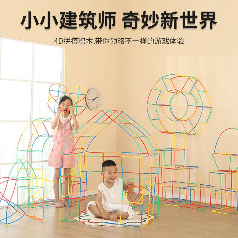 儿童聪明棒吸管管道拼插积木拼装玩具塑料幼儿园建构搭建男孩女孩