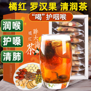橘红罗汉果清润茶胖大海栀子蒲公英桔红甘草陈皮茯苓青润润喉茶包
