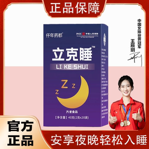 天茗良草立克睡酸枣仁百合莲子茯苓枸杞桑葚粉官方正品旗舰店