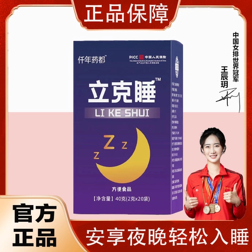 天茗良草 Ликер Сон Сорд Джиуб Лили Лили Пория Волфберри Тулберри Порошок Официальный подлинный флагманский магазин