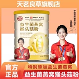 天茗良草 Гермолл грибовые грибы питание завтрак за завтрак едой подарки в подарки подарки