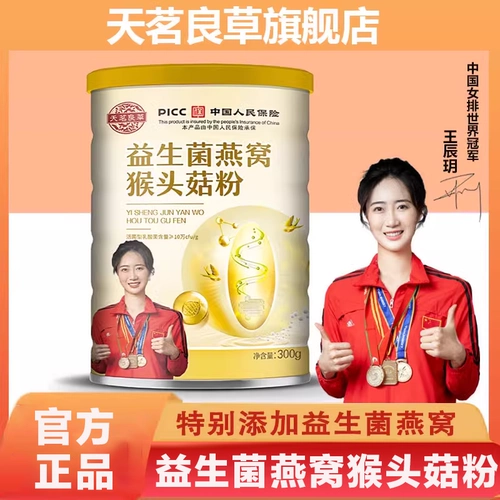 天茗良草 Гермолл грибовые грибы питание завтрак за завтрак едой подарки в подарки подарки