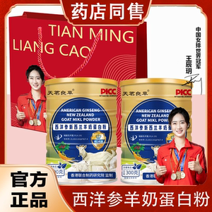 A西洋参新西兰羊奶蛋白粉送礼品袋女士正品中老年成年官方旗舰店