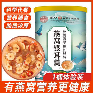 A燕窝银耳羹300g官方旗舰店红枣正品藕粉冲泡即食早餐代餐非坚果