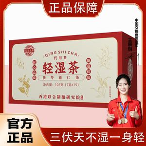 茯苓薏仁茶湿茶组合花茶去赤小豆红豆薏米芡实茯苓祛男女泡水湿A