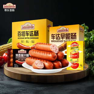 尊乐牌香肠百搭芝士原味蜜汁黑椒味烟熏烤肠纯肉肠单盒尝鲜款